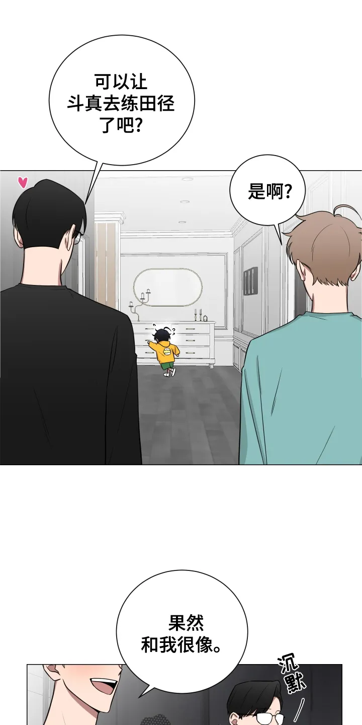 只要你喜欢漫画漫画,第136章：【第二季】幼儿园9图