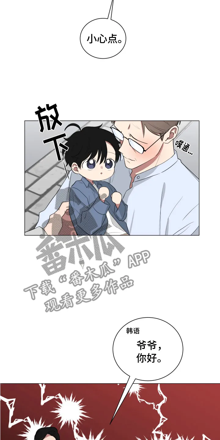 只要你喜欢漫画漫画,第127章：【第二季】丈母娘26图