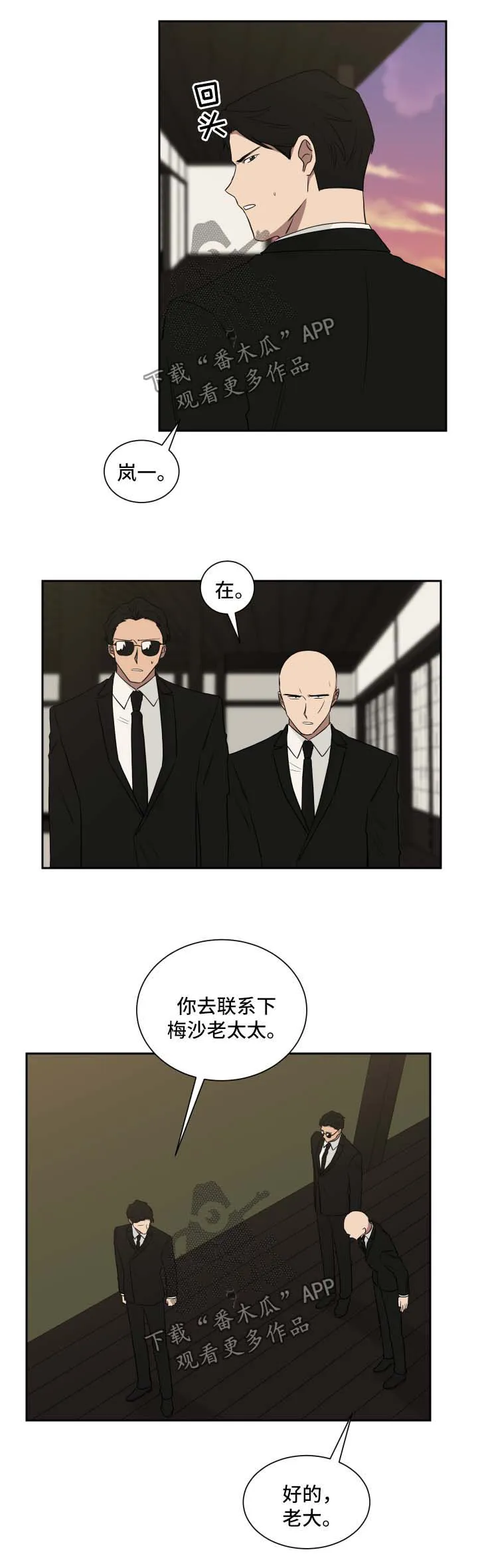 只要你喜欢漫画漫画,第29章：身份暴露11图