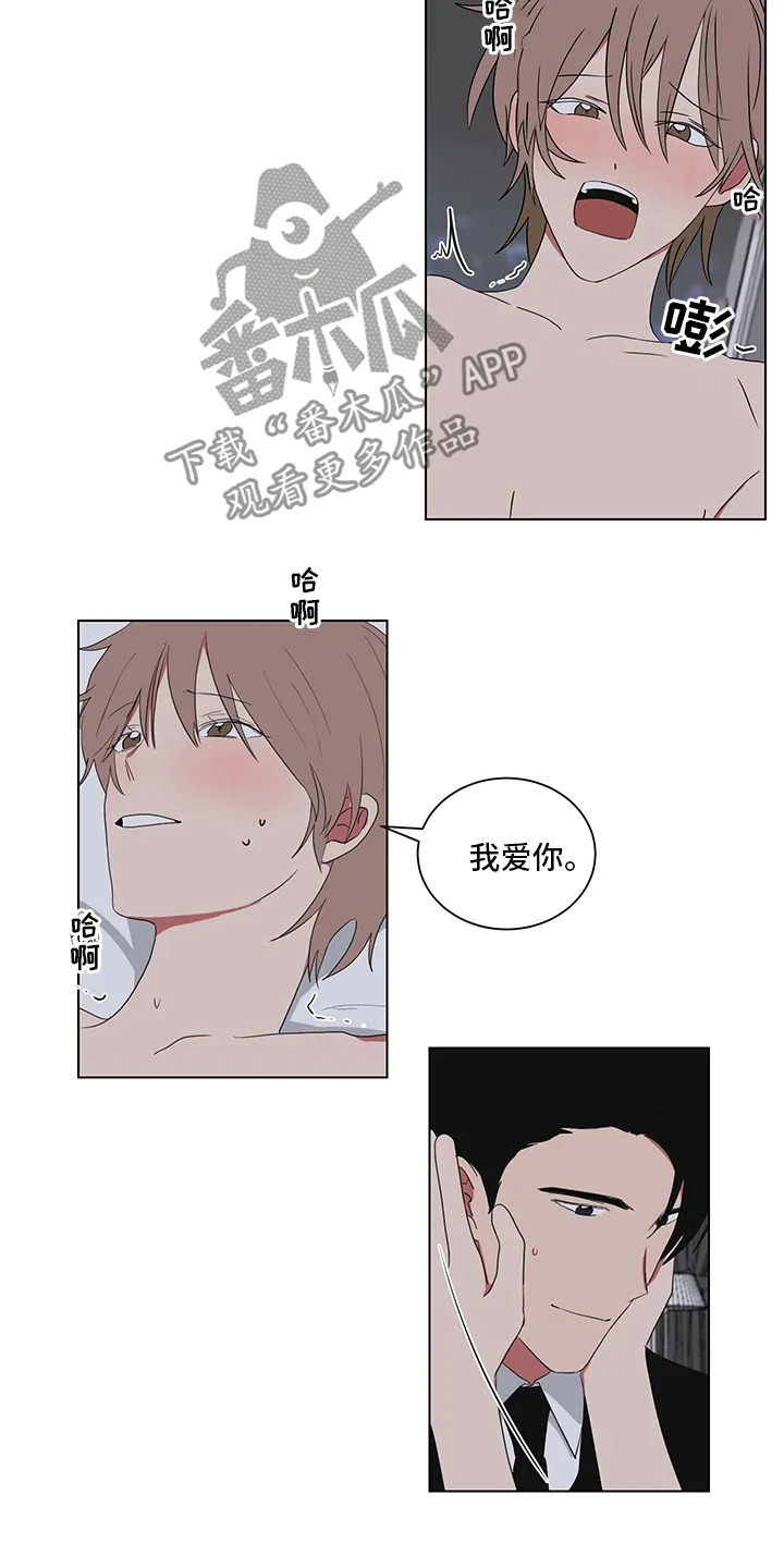 只要你喜欢漫画漫画,第116章：清醒点15图