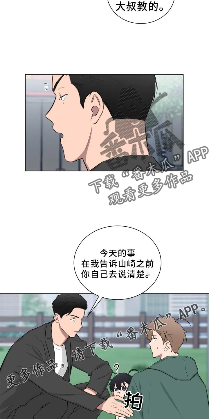 只要你喜欢漫画漫画,第149章：【第二季】受惊8图