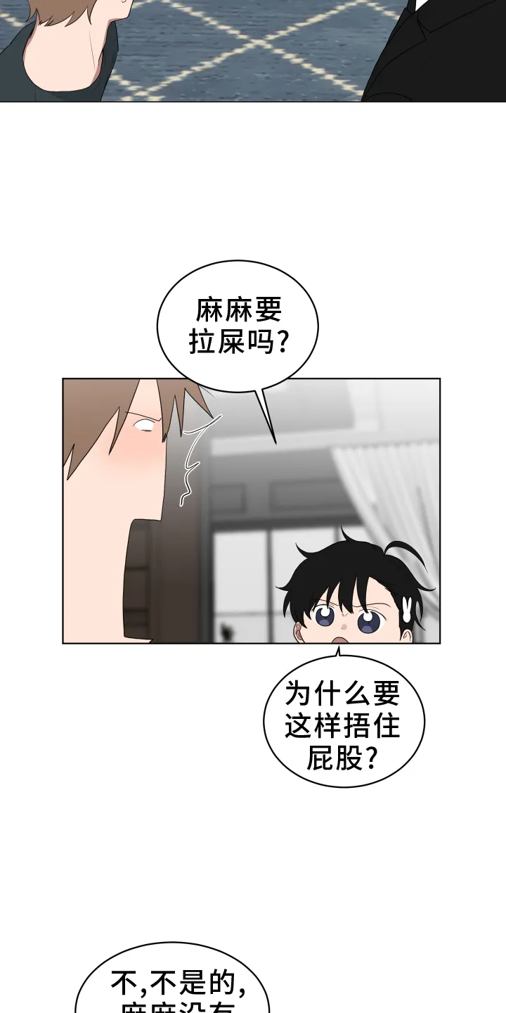 只要你喜欢漫画漫画,第168章：【第三季】接送7图