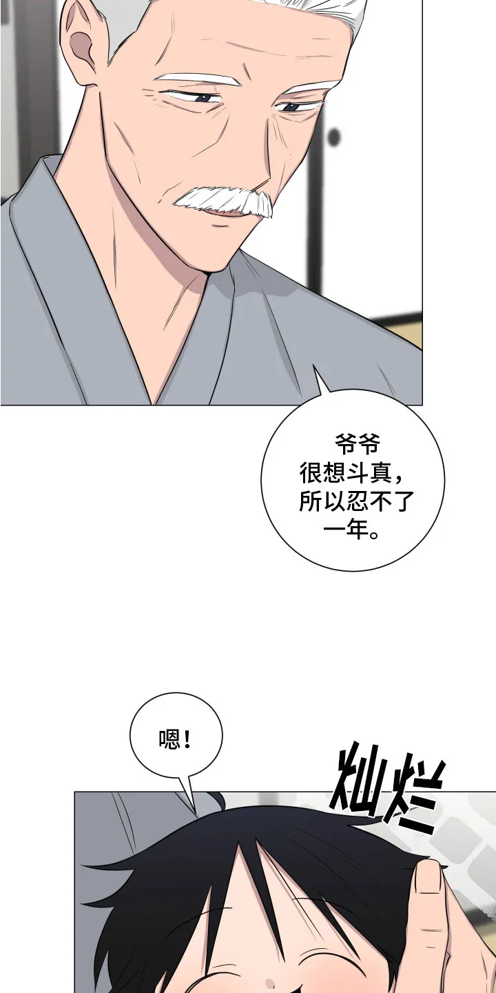 只要你喜欢漫画漫画,第132章：【第二季】考虑26图