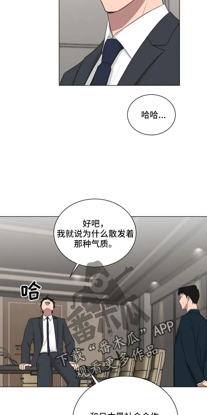 只要你喜欢漫画漫画,第160章：【第二季】真帅15图