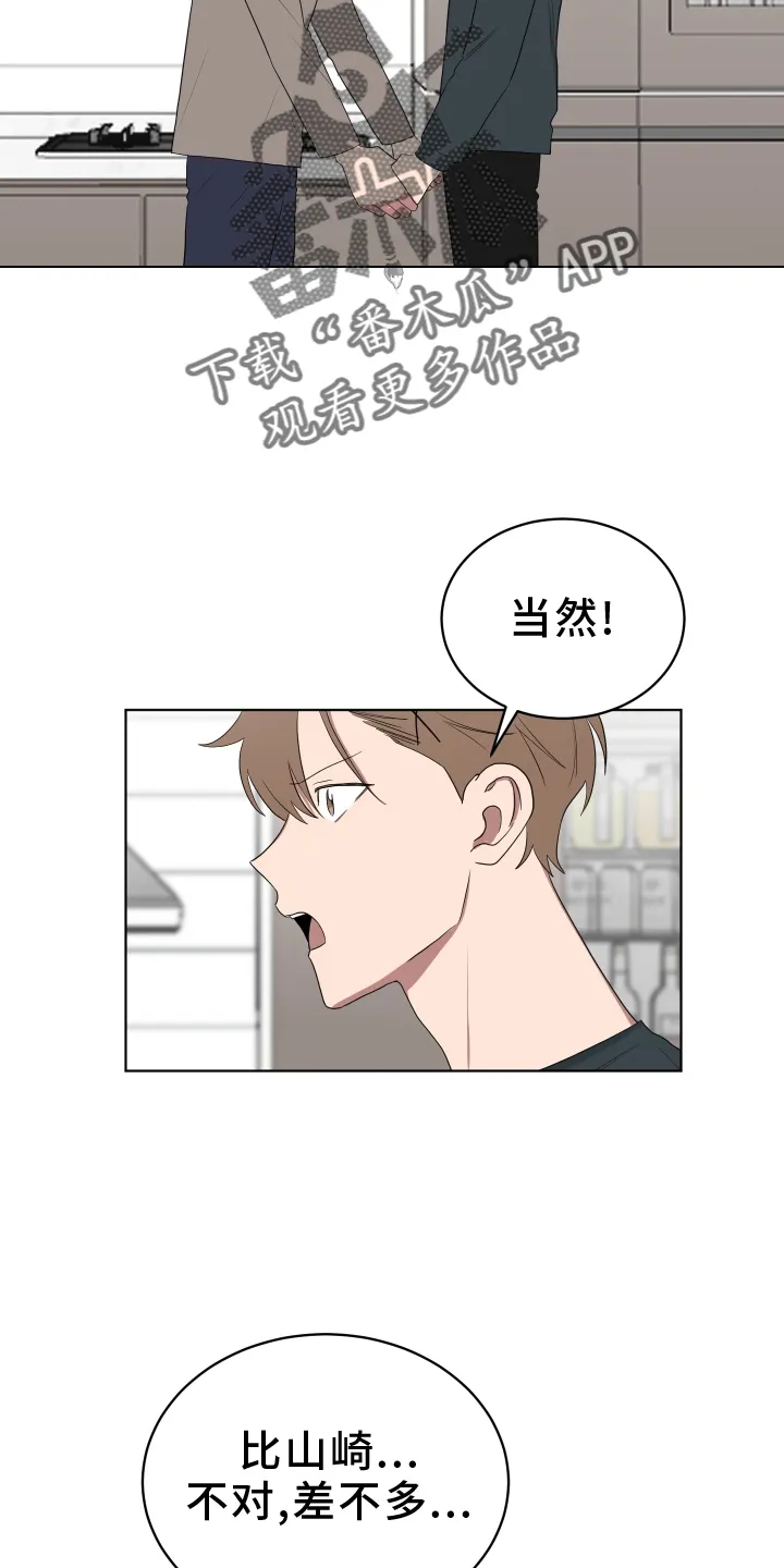 只要你喜欢漫画漫画,第167章：【第三季】穿搭6图