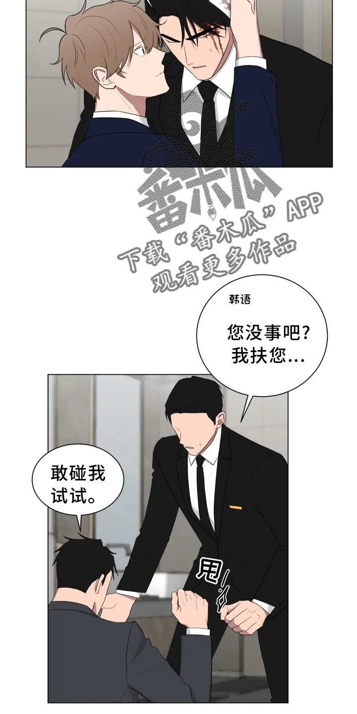 如果你喜欢漫画漫画,第164章：【第二季完结】眼力见2图