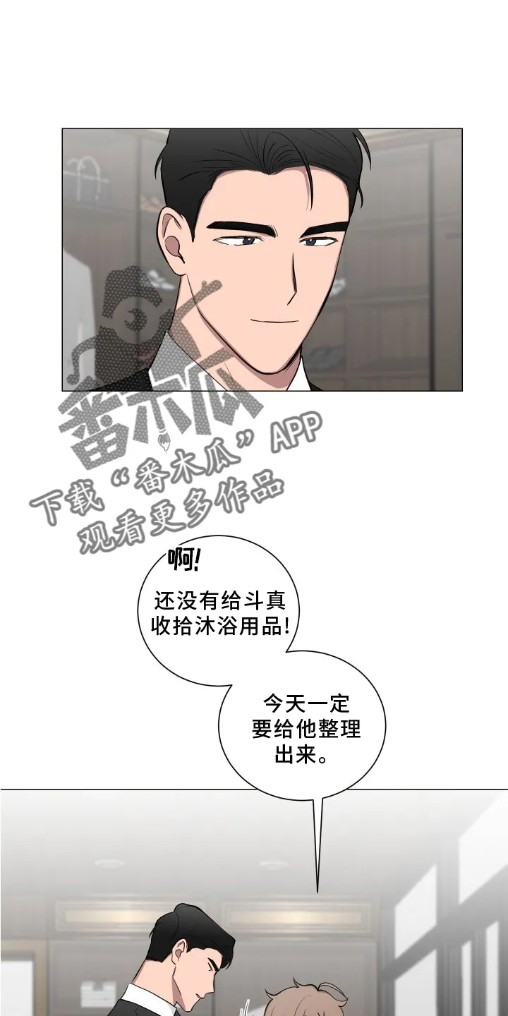 只要你喜欢漫画漫画,第134章：【第二季】欢迎1图