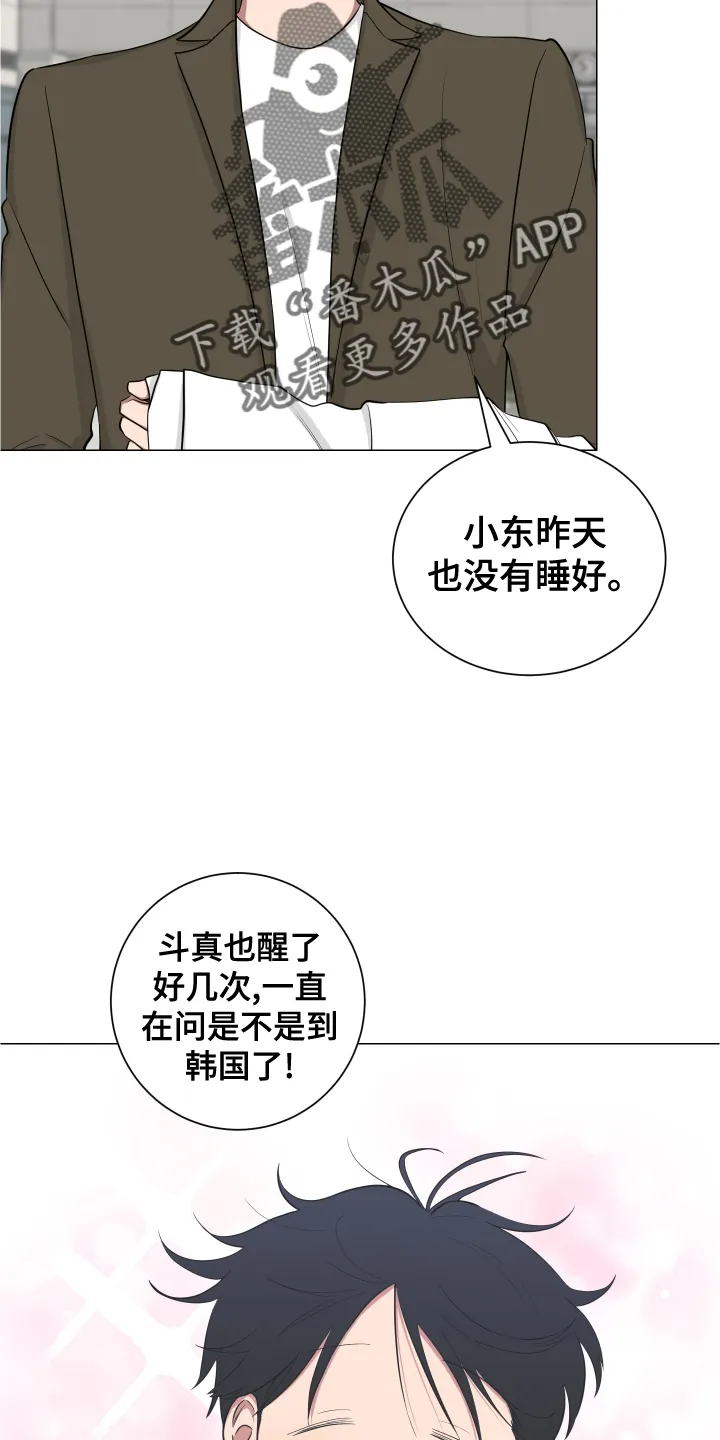 只要你喜欢漫画漫画,第135章：【第二季】妨碍2图