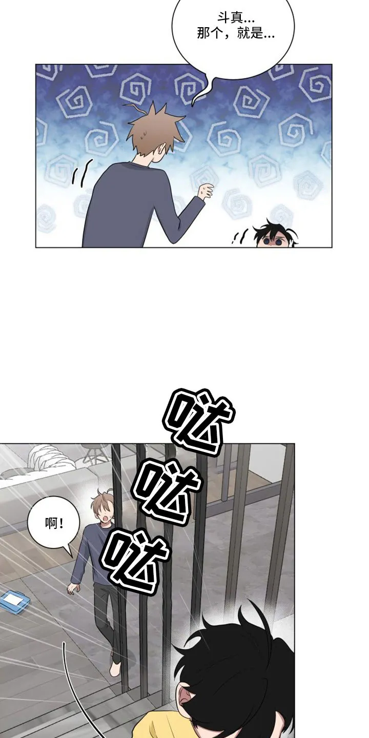 只要你喜欢漫画漫画,第153章：【第二季】完蛋了19图