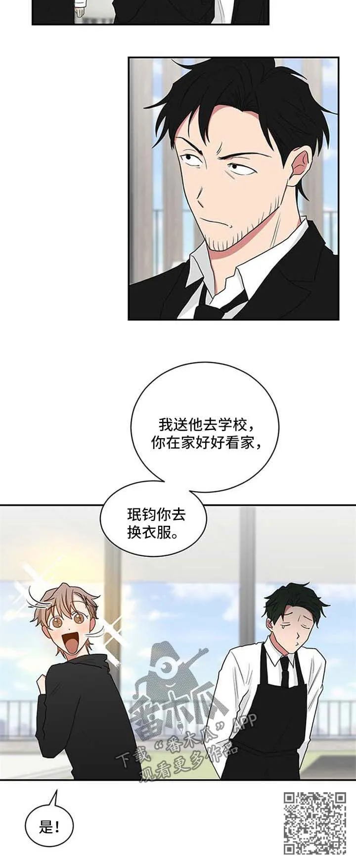 只要你喜欢漫画漫画,第58章：储物柜信息7图