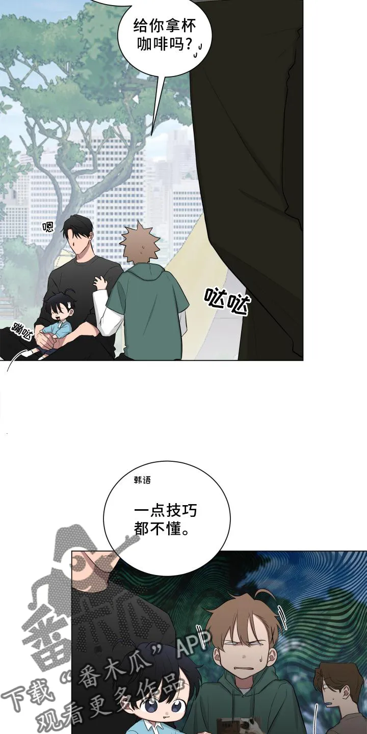 只要你喜欢漫画漫画,第147章：【第二季】吵嘴9图