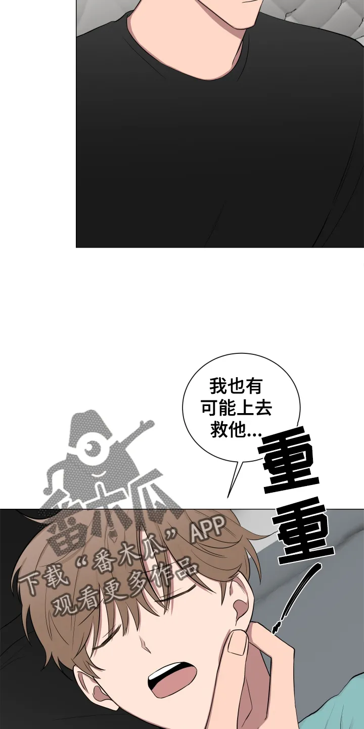 只要你喜欢漫画漫画,第135章：【第二季】妨碍15图