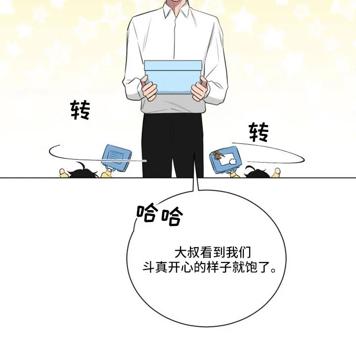 只要你喜欢漫画漫画,第153章：【第二季】完蛋了10图