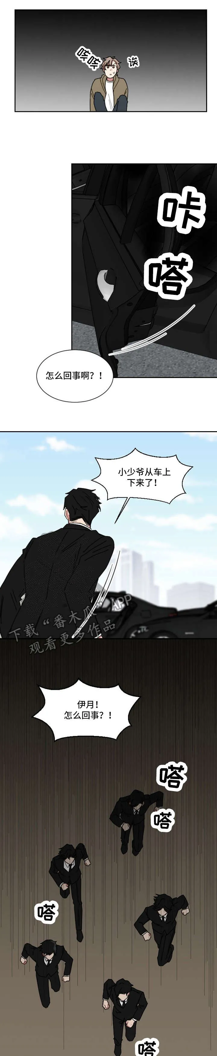 只要你喜欢漫画漫画,第2章：妈咪7图