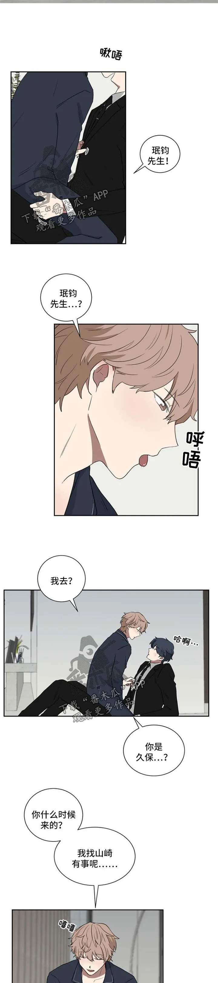 只要你喜欢漫画漫画,第25章：喝醉5图