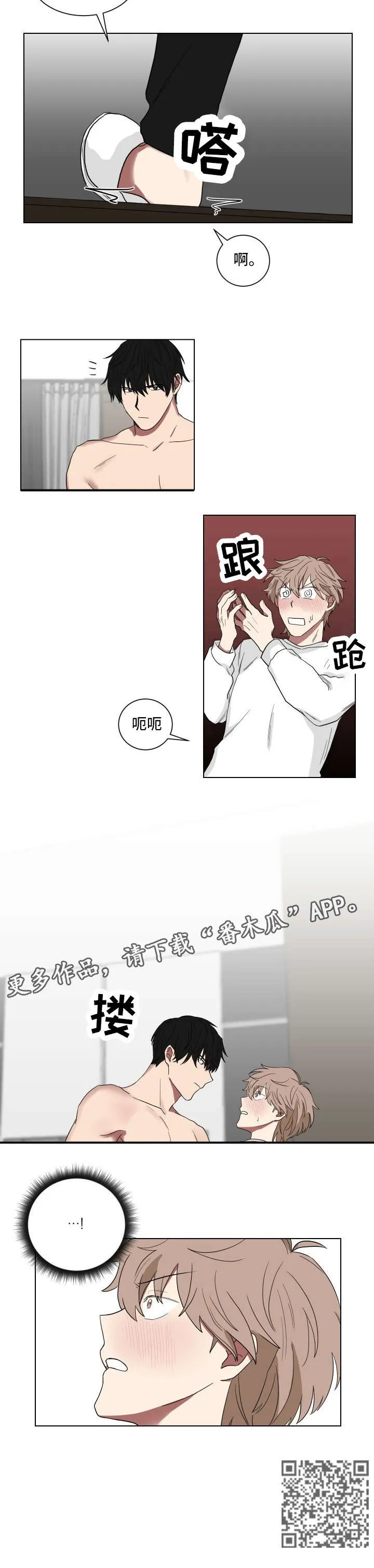 只要你喜欢漫画漫画,第12章：纹身7图