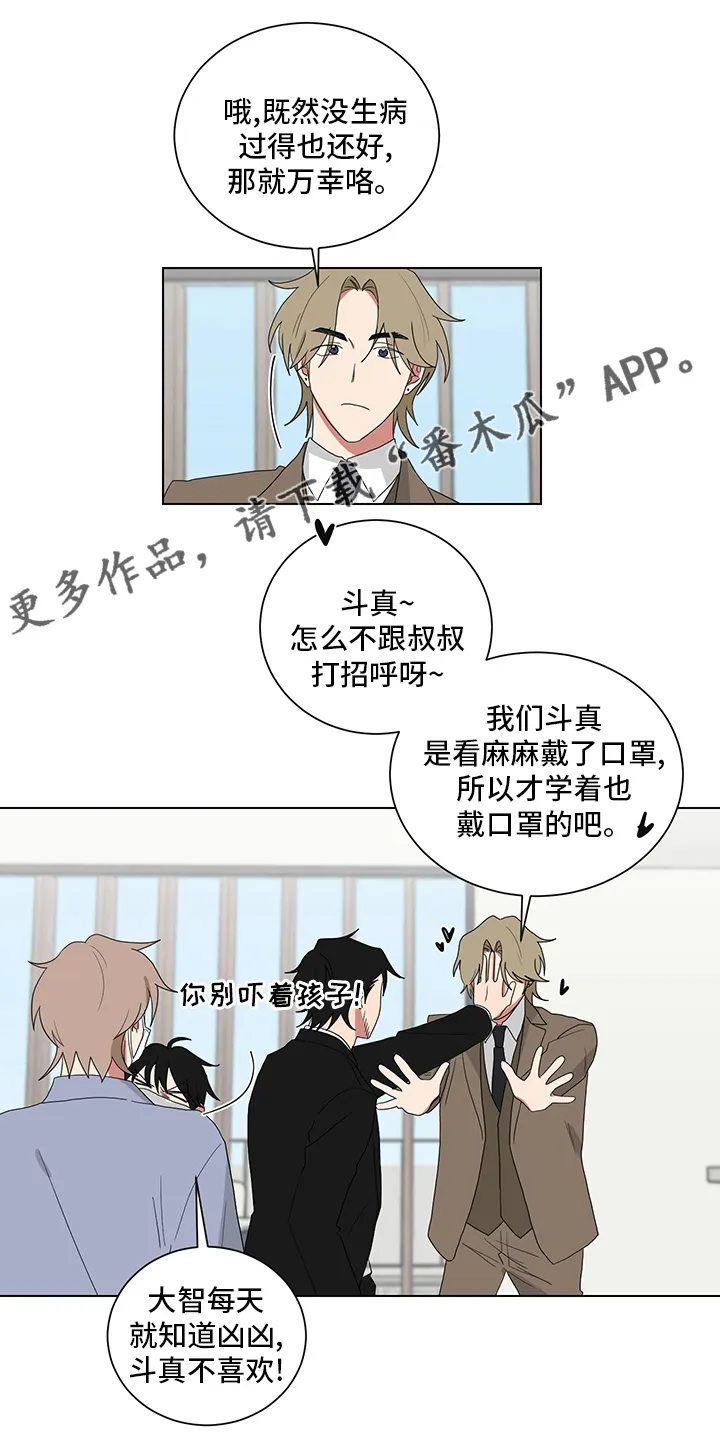 只要你喜欢漫画漫画,第118章：照片1图