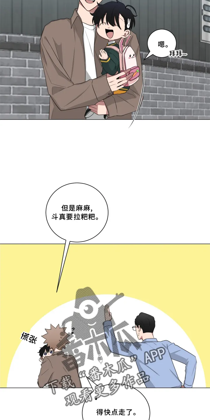 只要你喜欢漫画漫画,第138章：【第二季】报告4图