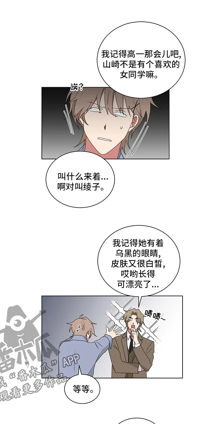 只要你喜欢漫画漫画,第118章：照片10图