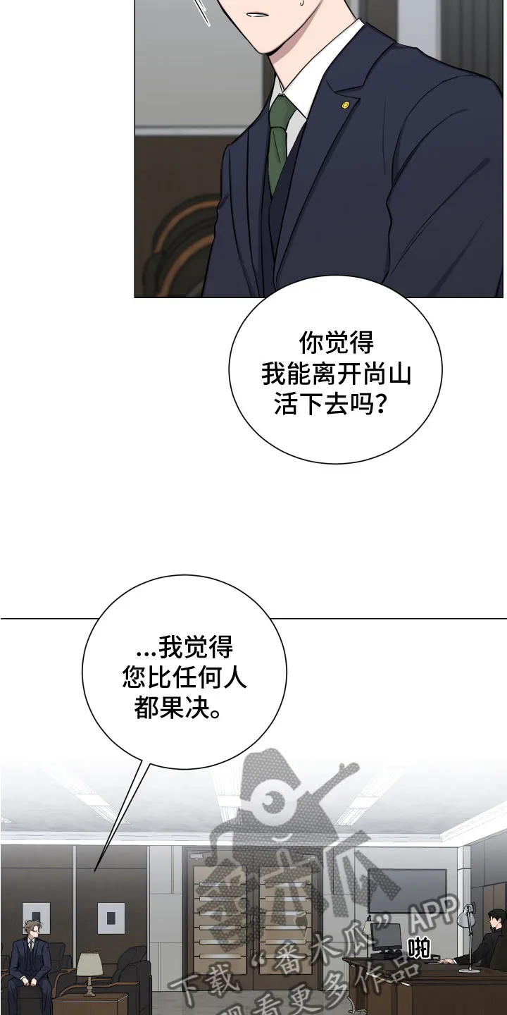 只要你喜欢漫画漫画,第131章：【第二季】老爷子3图