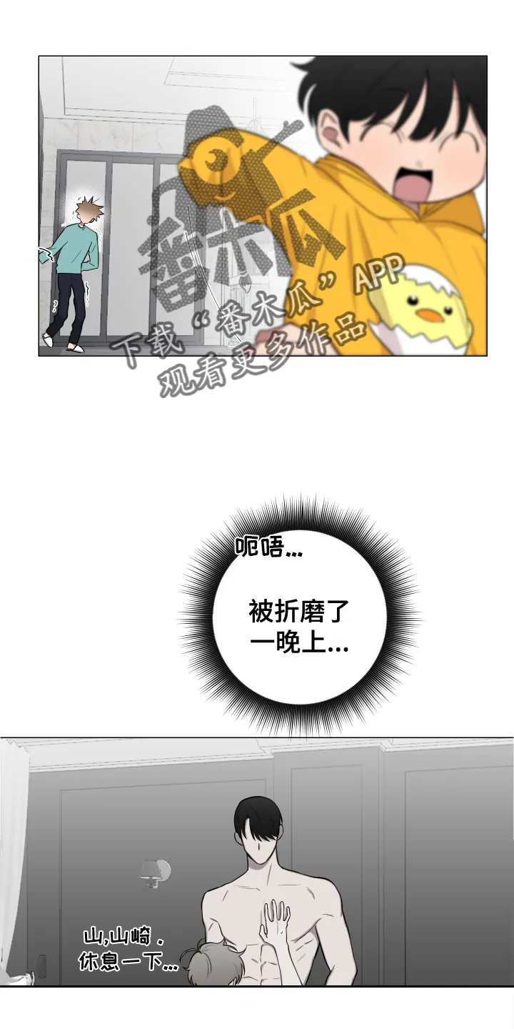 只要你喜欢漫画漫画,第136章：【第二季】幼儿园4图