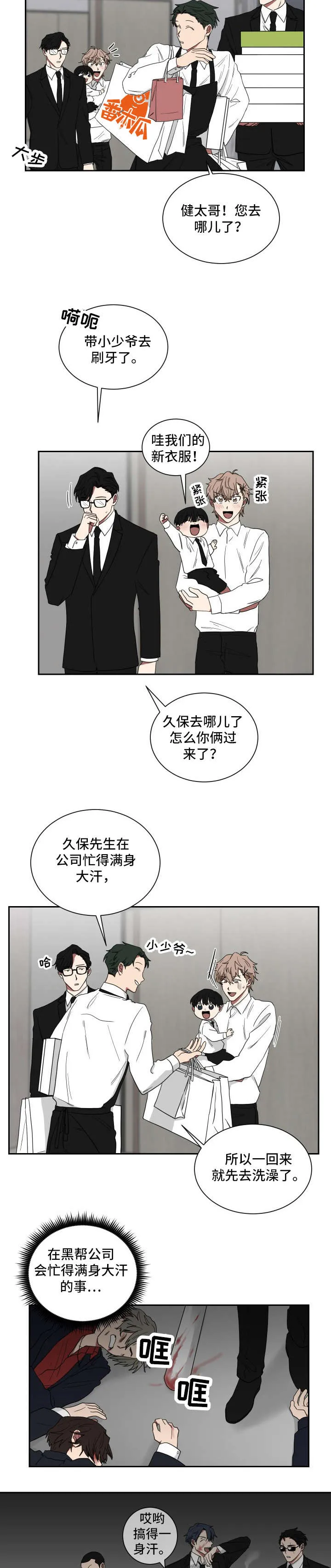 只要你喜欢漫画漫画,第16章：黄色7图