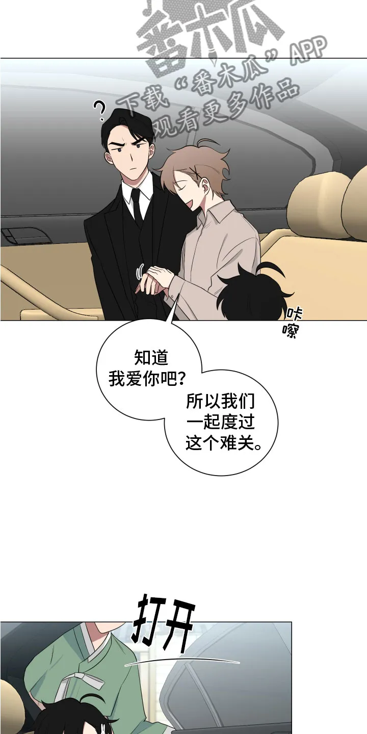 只要你喜欢漫画漫画,第127章：【第二季】丈母娘21图