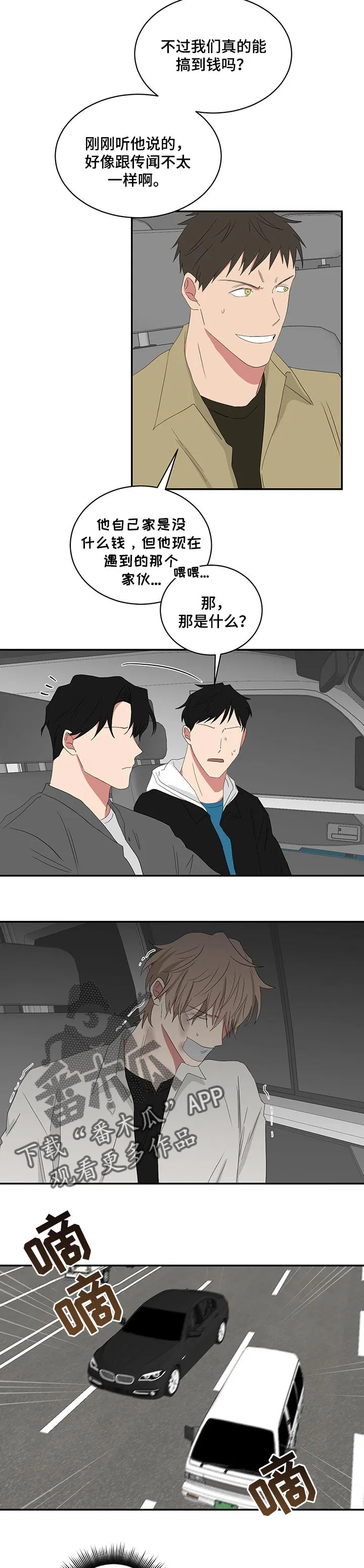 只要你喜欢漫画漫画,第62章：绑架5图