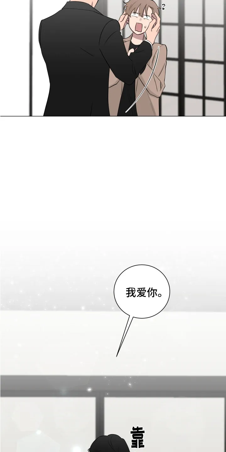 只要你喜欢漫画漫画,第132章：【第二季】考虑14图