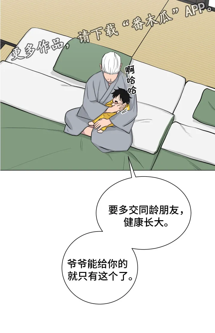 只要你喜欢漫画漫画,第132章：【第二季】考虑28图