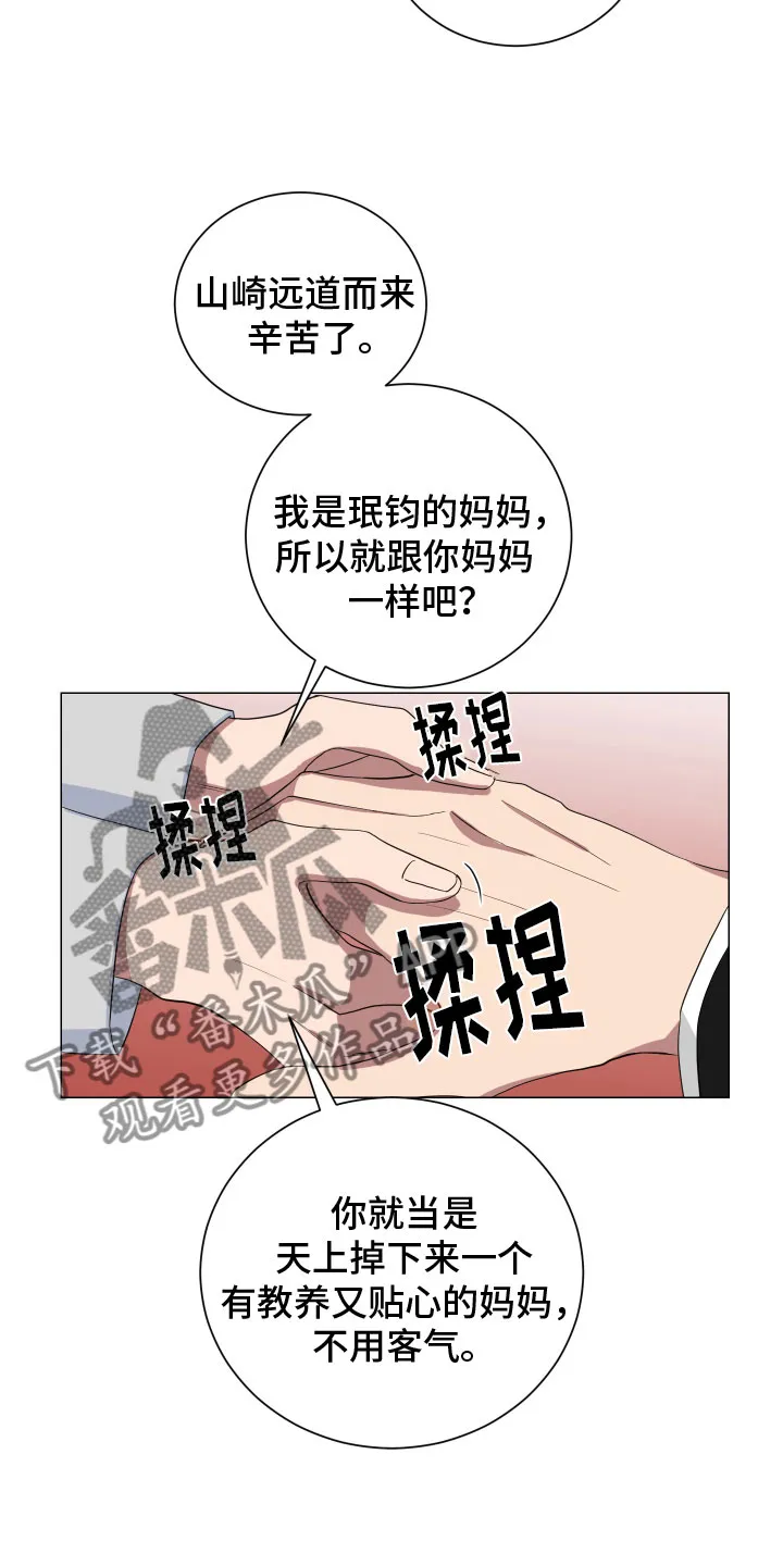 只要你喜欢漫画漫画,第128章：【第二季】月下谈话6图