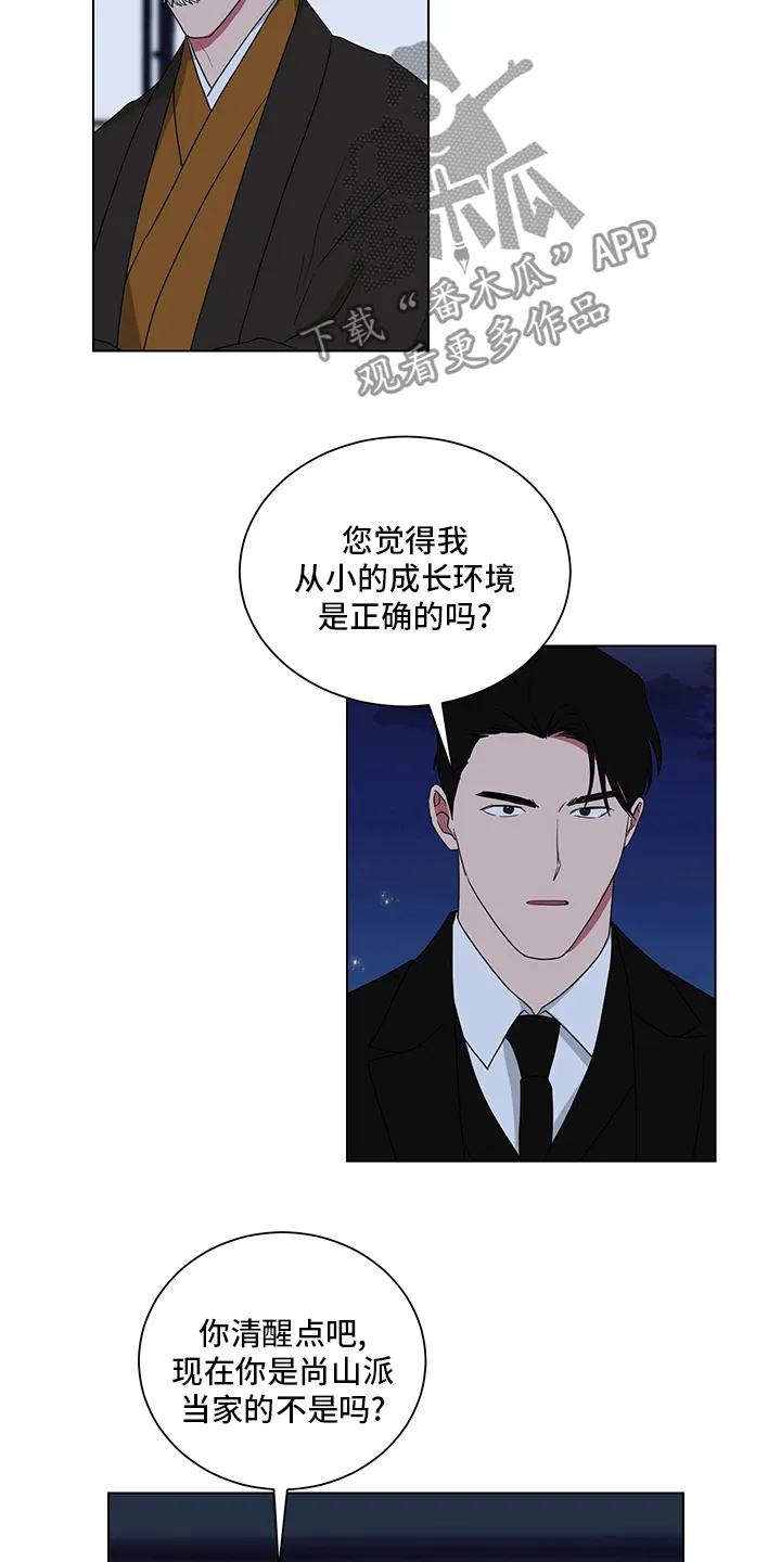 只要你喜欢漫画漫画,第115章：男儿膝下有黄金4图