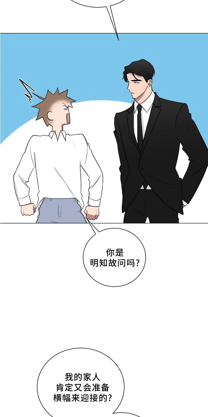 只要你喜欢漫画漫画,第134章：【第二季】欢迎11图