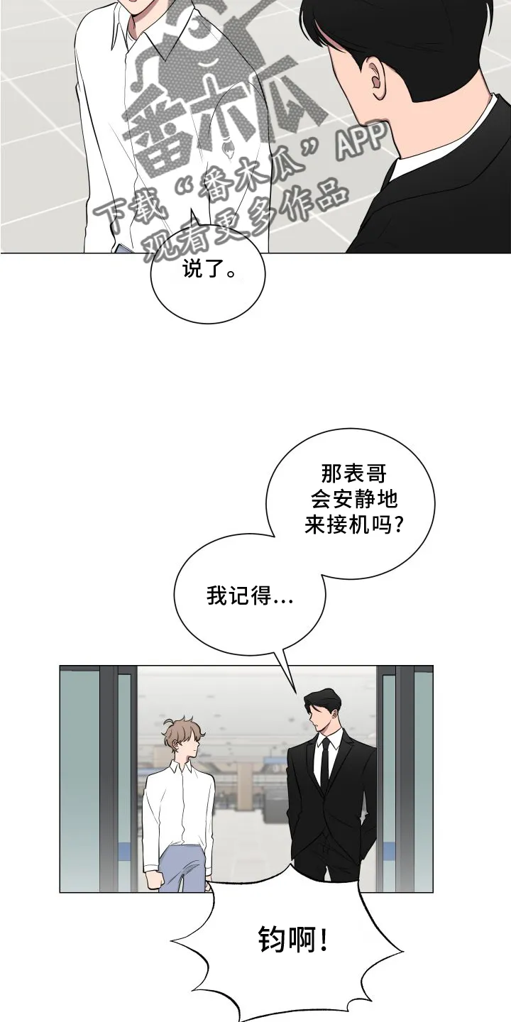 只要你喜欢漫画漫画,第134章：【第二季】欢迎14图