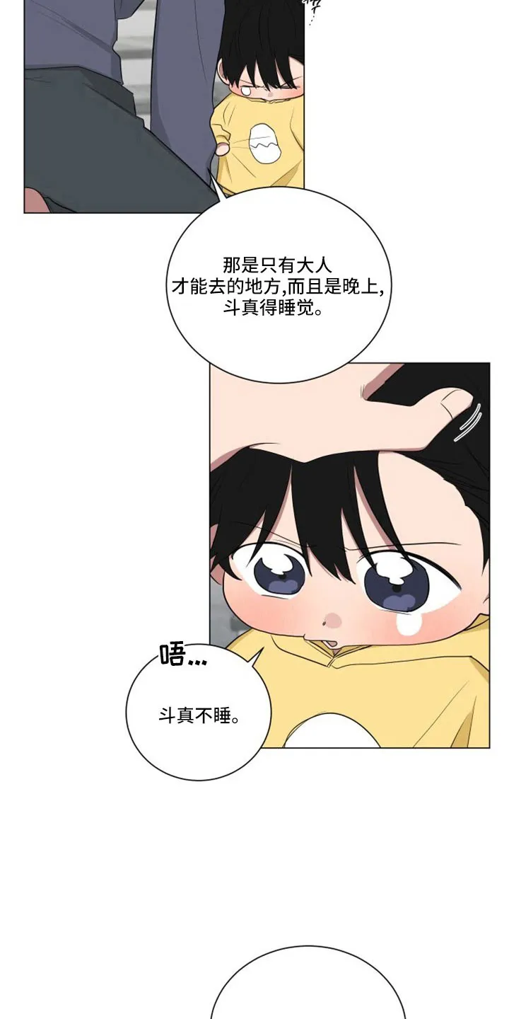 只要你喜欢漫画漫画,第154章：【第二季】龙卷风5图