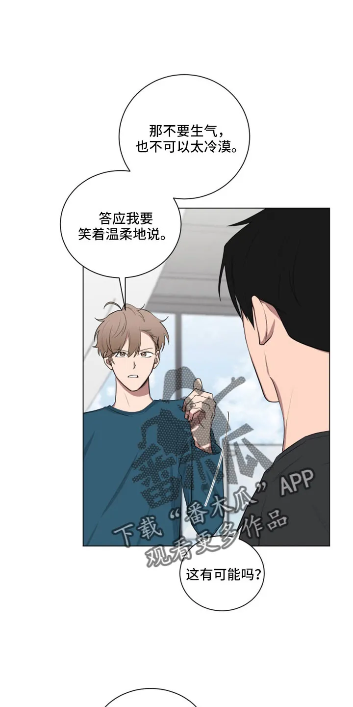 只要你喜欢漫画漫画,第157章：【第二季】不准插手12图