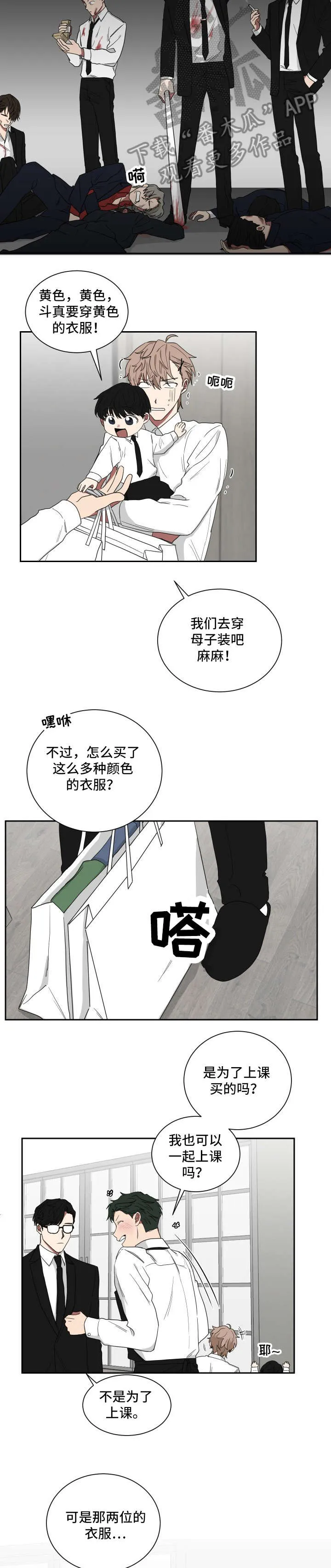 只要你喜欢漫画漫画,第16章：黄色8图