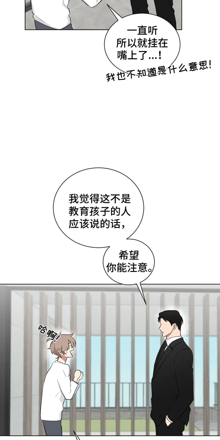 只要你喜欢漫画漫画,第122章：【第二季】梦话12图