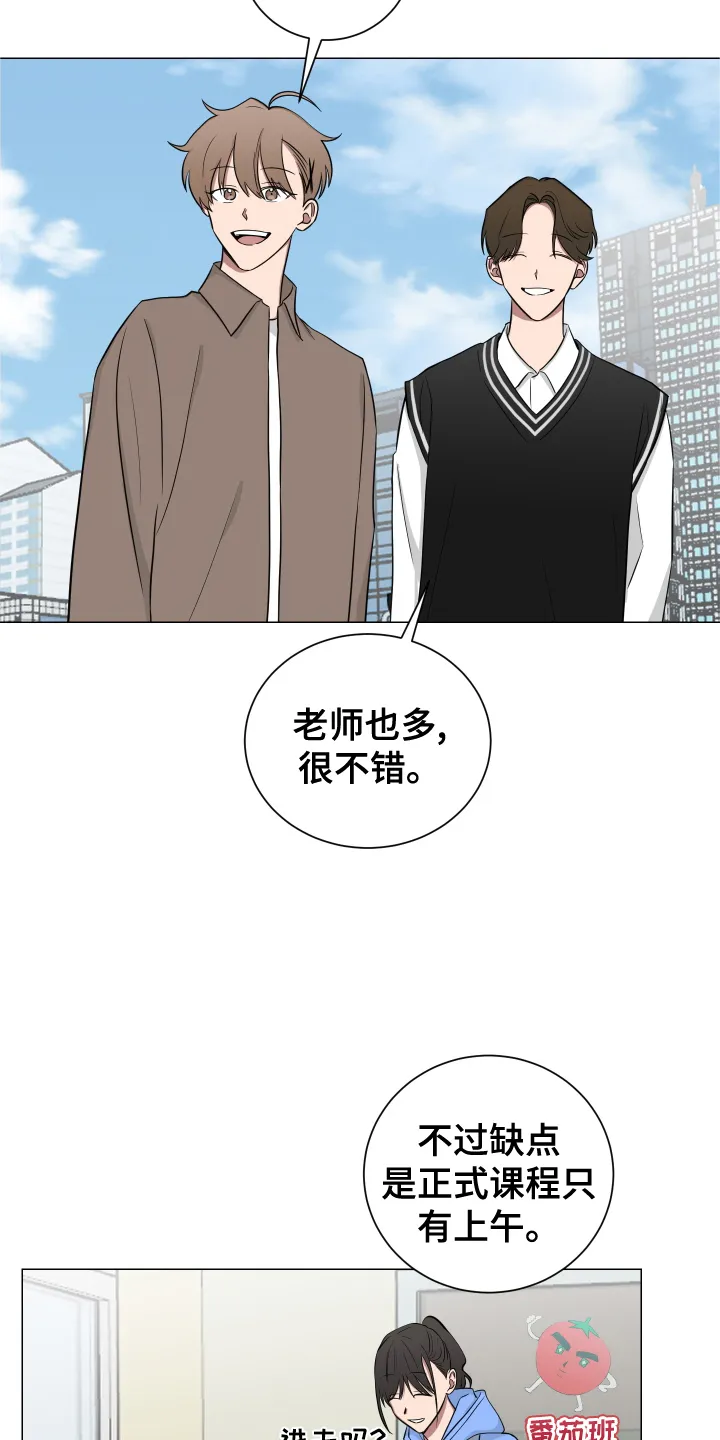 只要你喜欢漫画漫画,第137章：【第二季】幸福10图