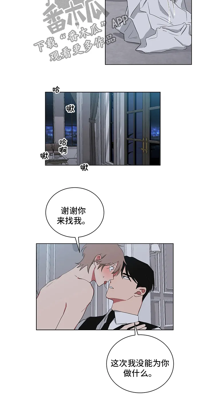 只要你喜欢漫画漫画,第116章：清醒点13图