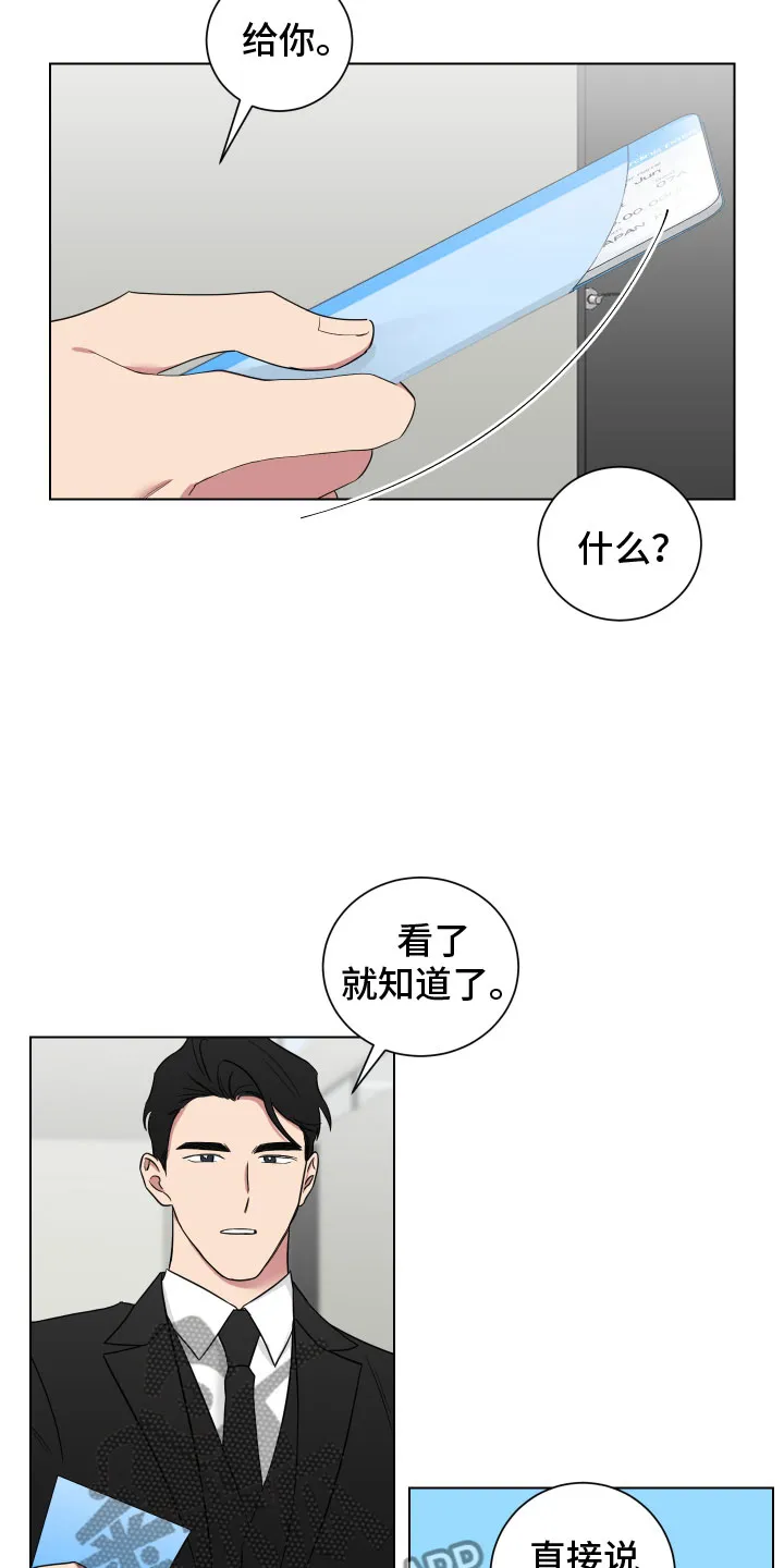 只要你喜欢漫画漫画,第124章：【第二季】回国9图