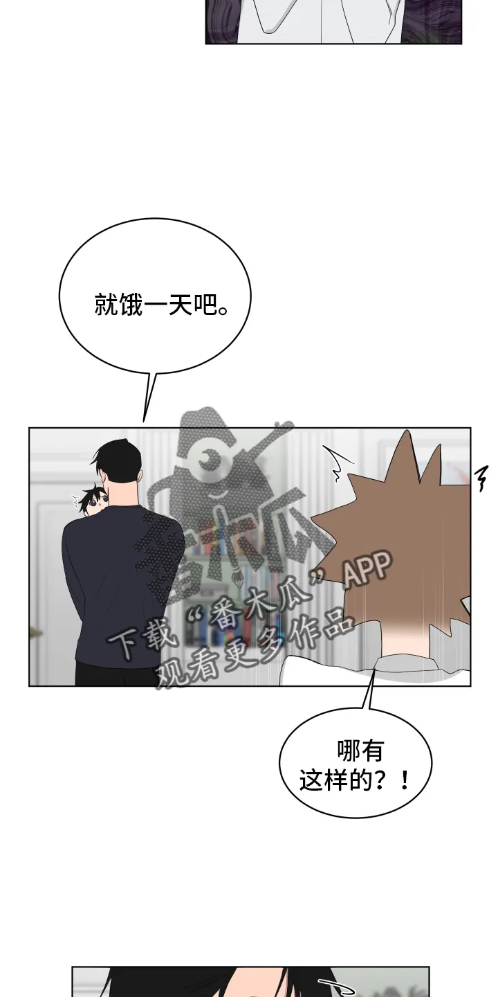 只要你喜欢漫画漫画,第166章：【第三季】突破性建议30图