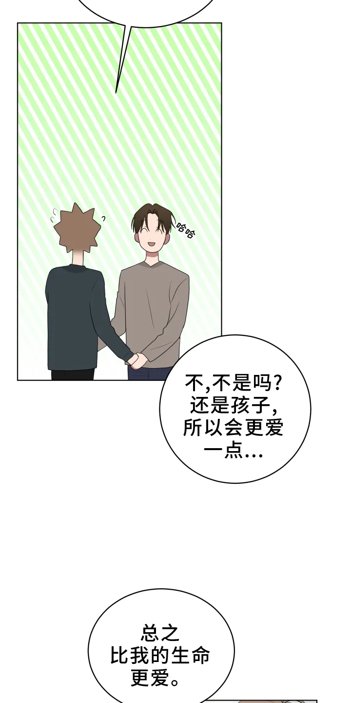 只要你喜欢漫画漫画,第167章：【第三季】穿搭7图