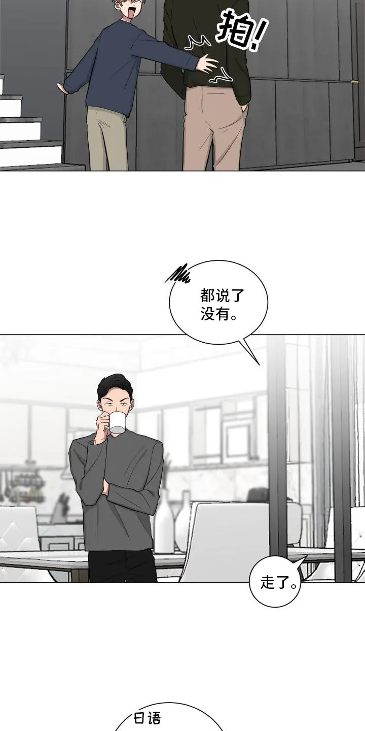 只要你喜欢漫画漫画,第144章：【第二季】生气15图