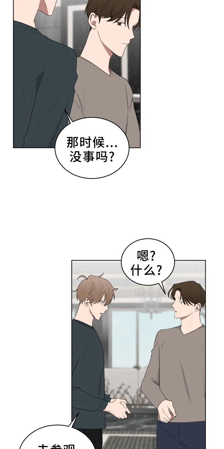 只要你喜欢漫画漫画,第167章：【第三季】穿搭3图