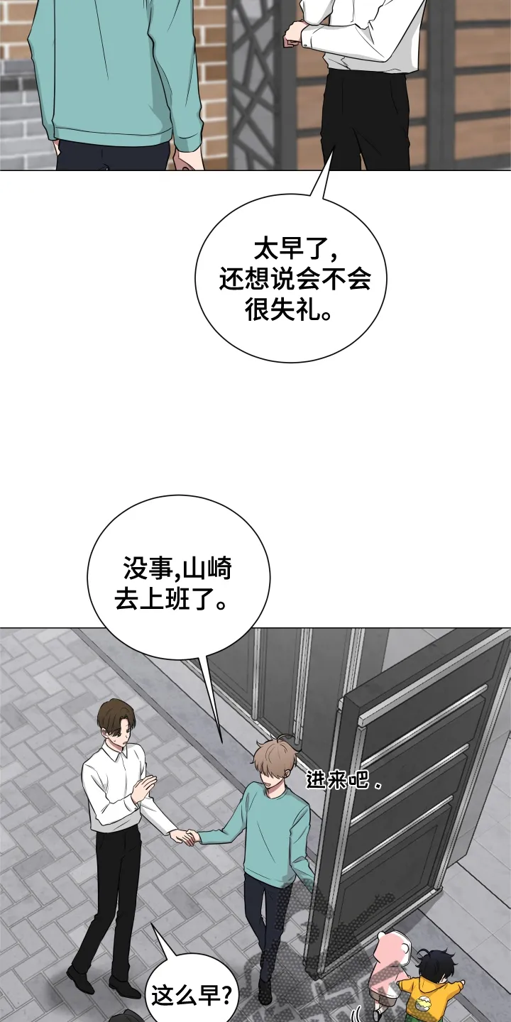 只要你喜欢漫画漫画,第136章：【第二季】幼儿园17图