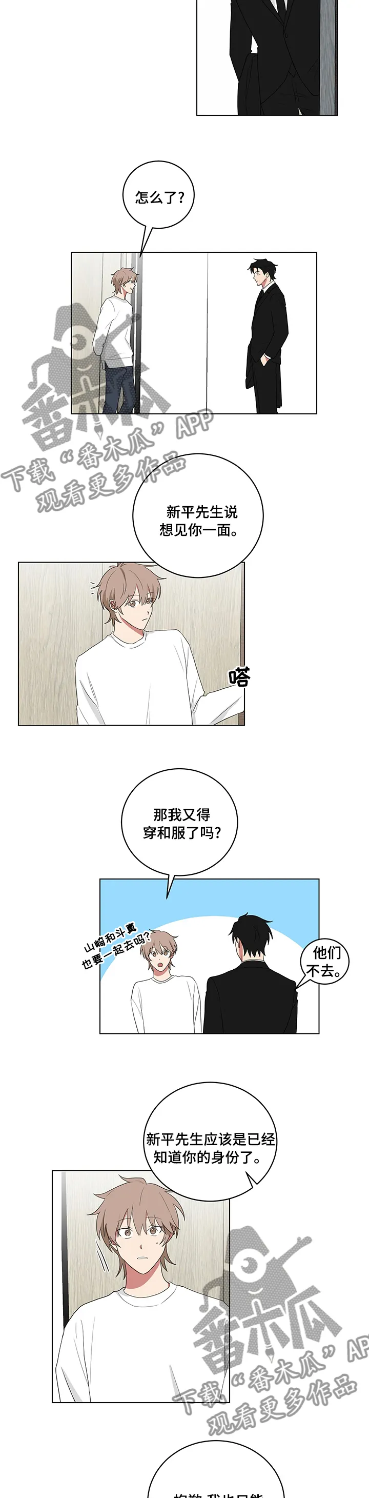 只要你喜欢漫画漫画,第109章：很难应付2图