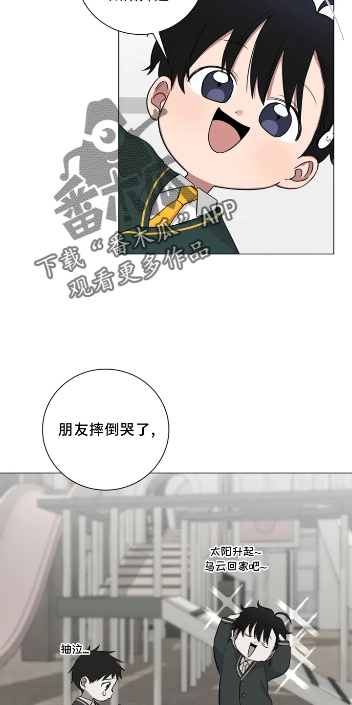 只要你喜欢漫画漫画,第138章：【第二季】报告12图