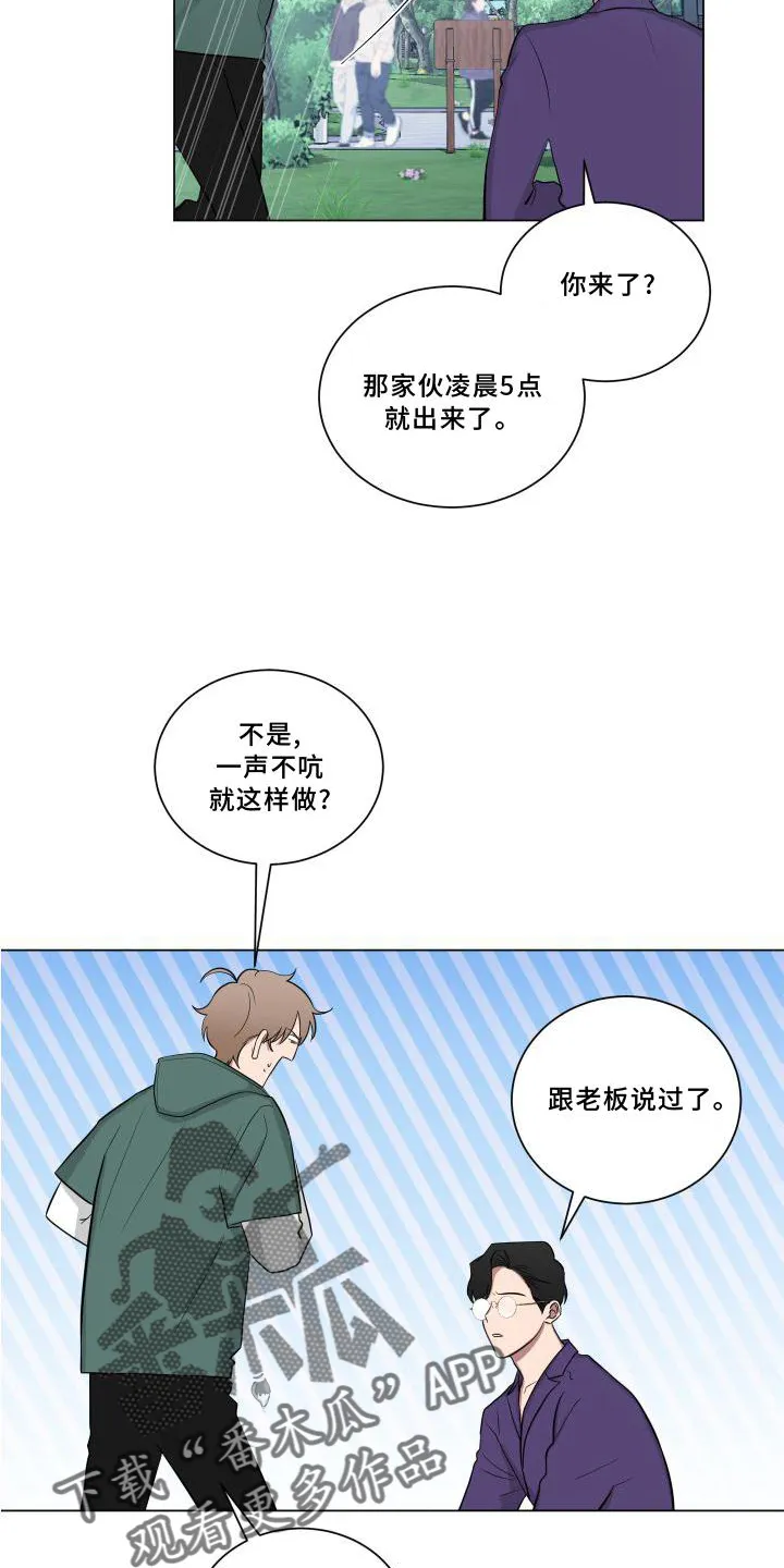 只要你喜欢漫画漫画,第146章：【第二季】喝茶5图