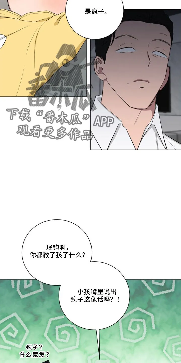 只要你喜欢漫画漫画,第154章：【第二季】龙卷风14图